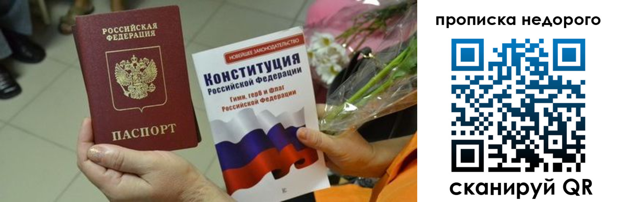 прописка в Вичуге