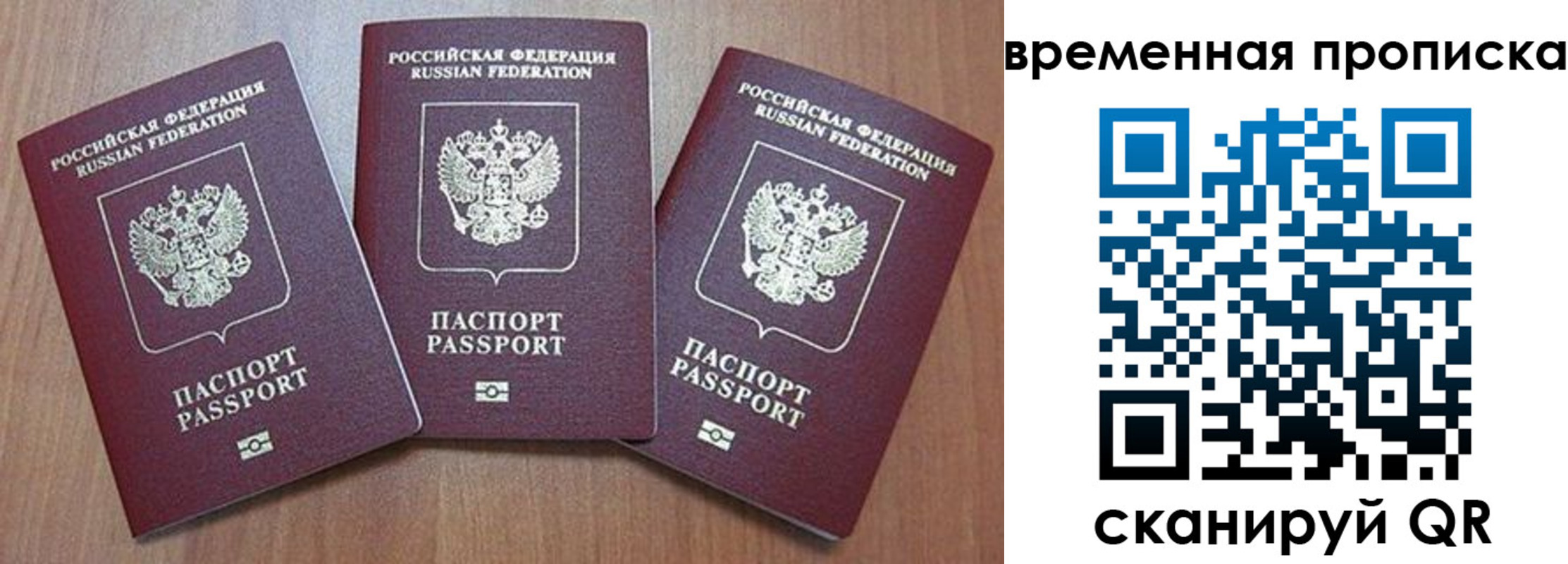 временная регистрация в Вичуге