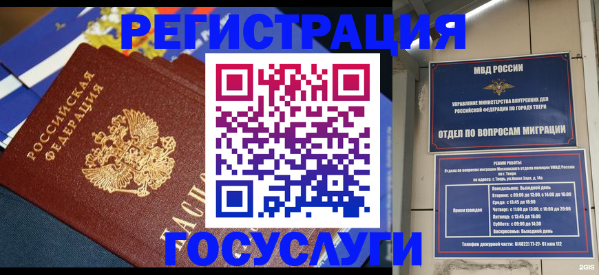 прописка в квартире в Вичуге