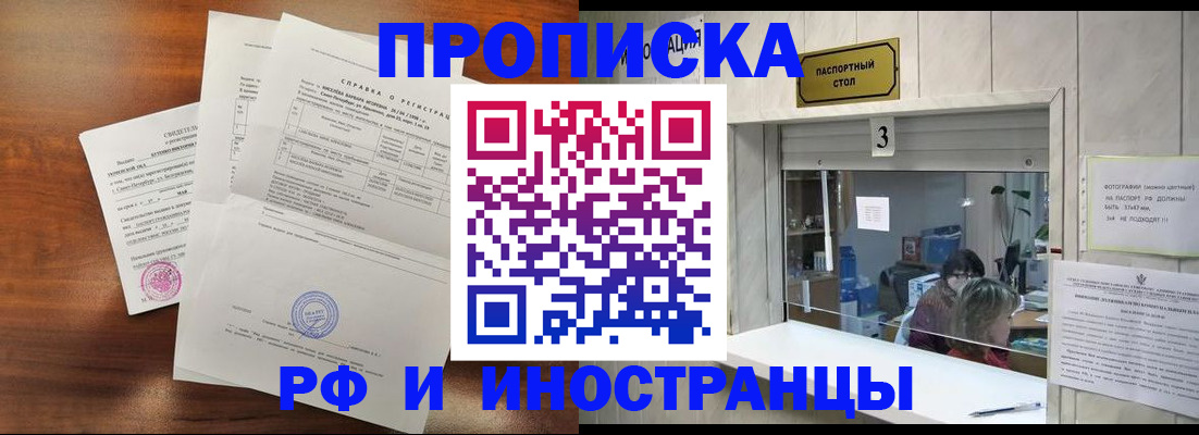 прописка для школы в Вичуге