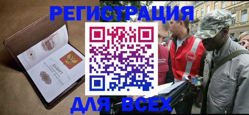 где прописаться в Вичуге