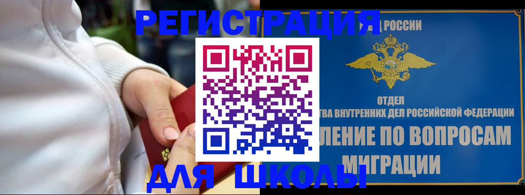 прописка регистрация в Вичуге