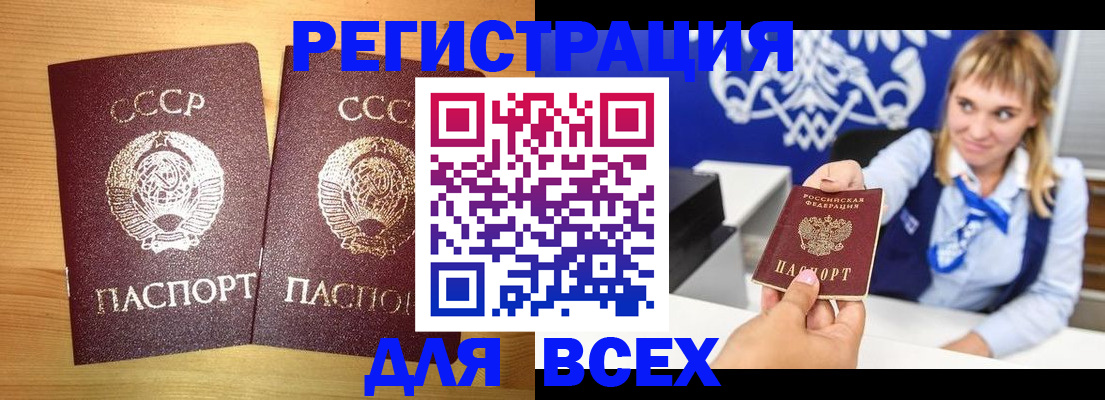 временная регистрация в квартире в Вичуге