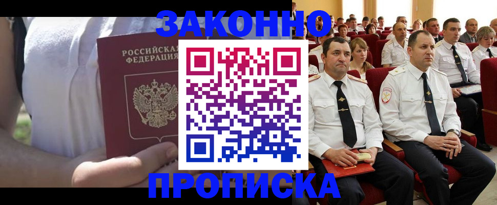 миграционный учет в Вичуге