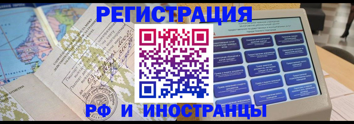где прописаться в Вичуге