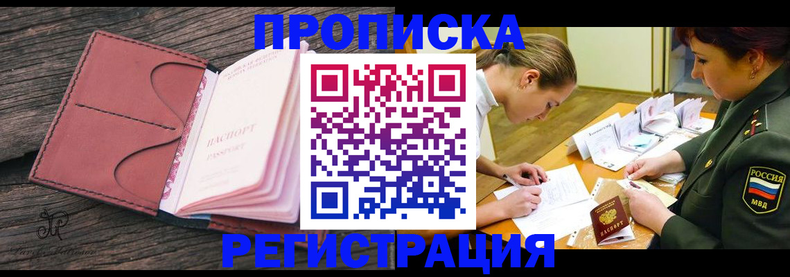 прописка гарантия в Вичуге